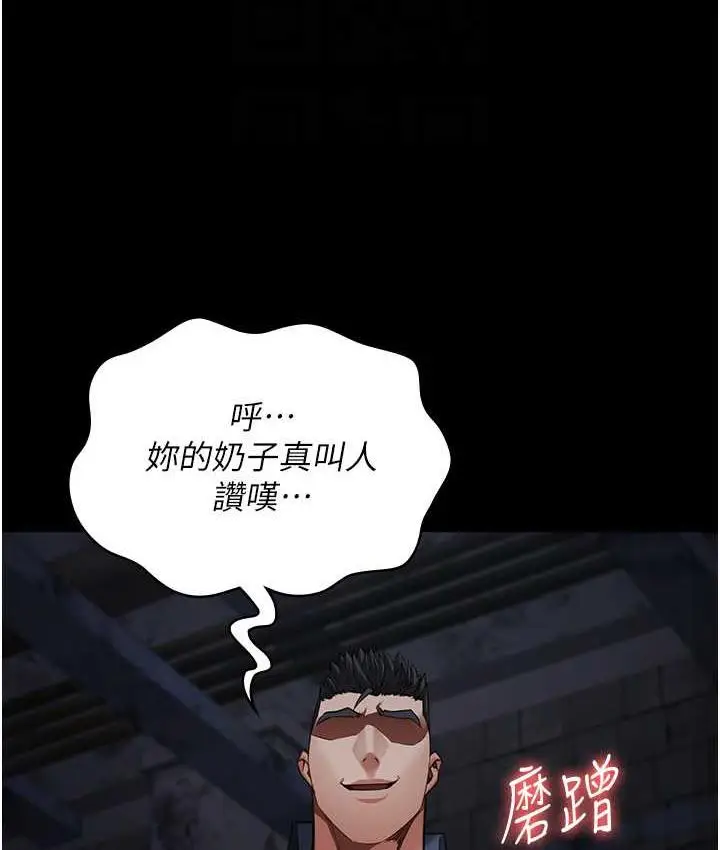 漫画《监狱女囚》第57话第59张图