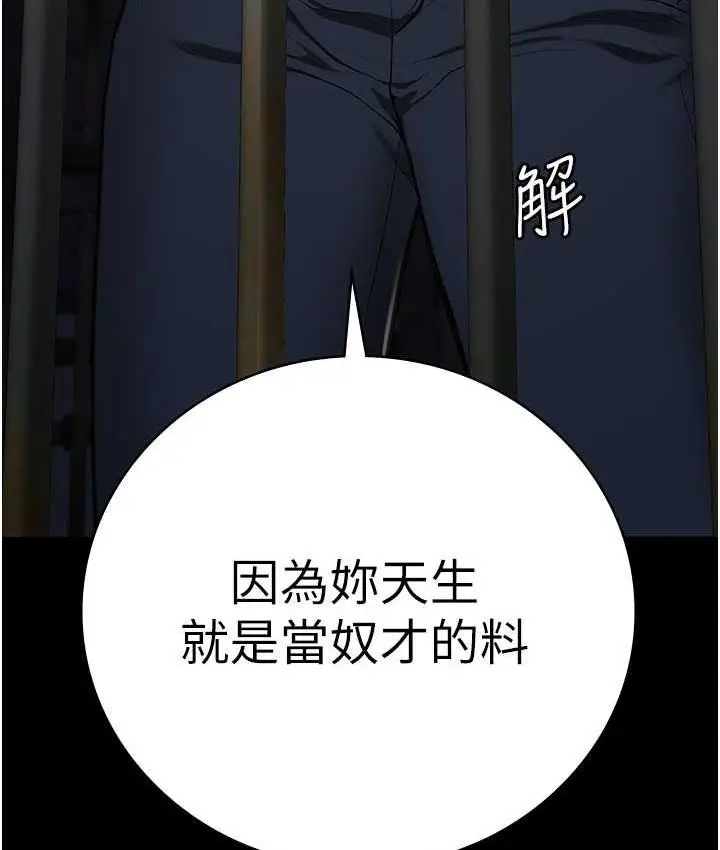 漫画《监狱女囚》第57话第7张图
