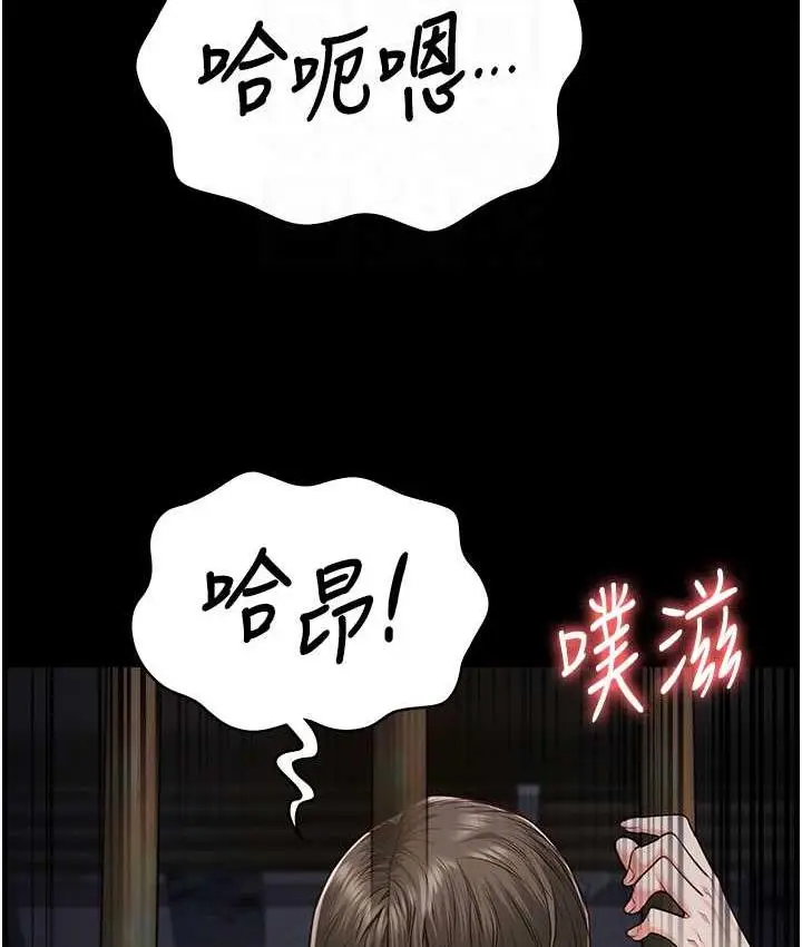 漫画《监狱女囚》第57话第78张图
