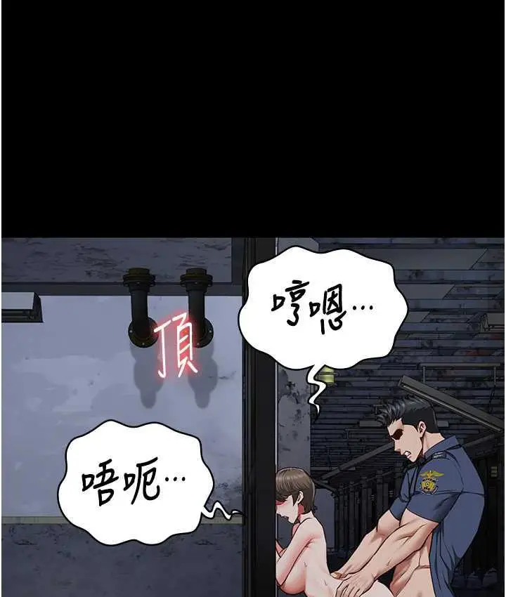漫画《监狱女囚》第57话第81张图