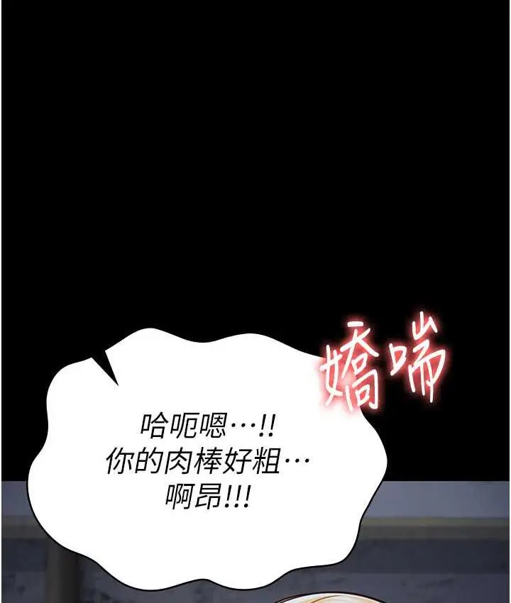 漫画《监狱女囚》第57话第86张图