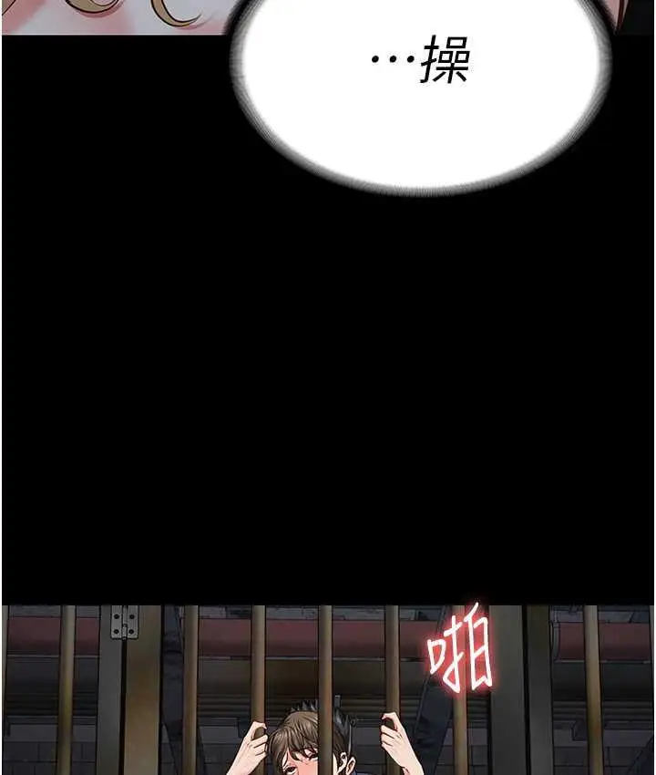 漫画《监狱女囚》第57话第88张图