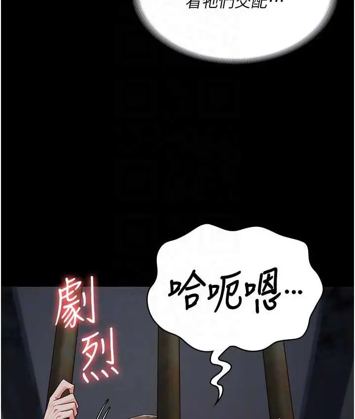 漫画《监狱女囚》第57话第90张图