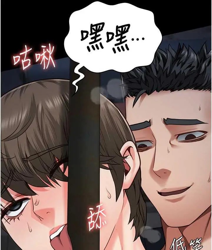 漫画《监狱女囚》第57话第93张图