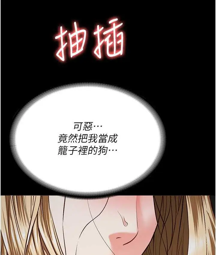 漫画《监狱女囚》第57话第95张图