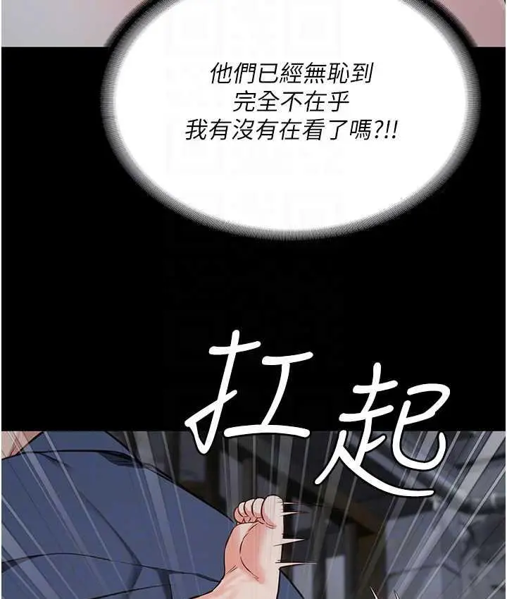 漫画《监狱女囚》第57话第97张图