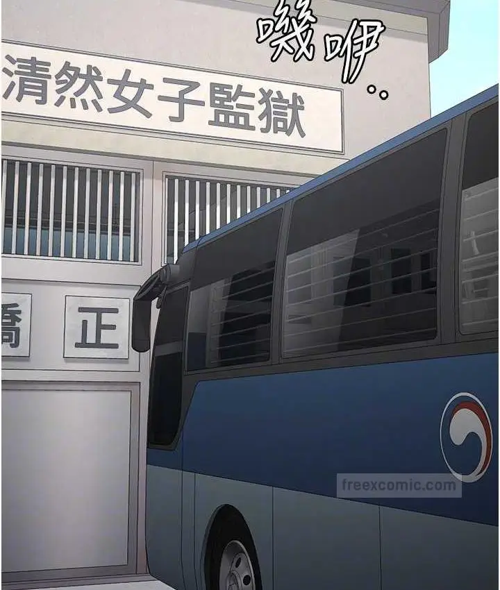 漫画《监狱女囚》第58话第105张图