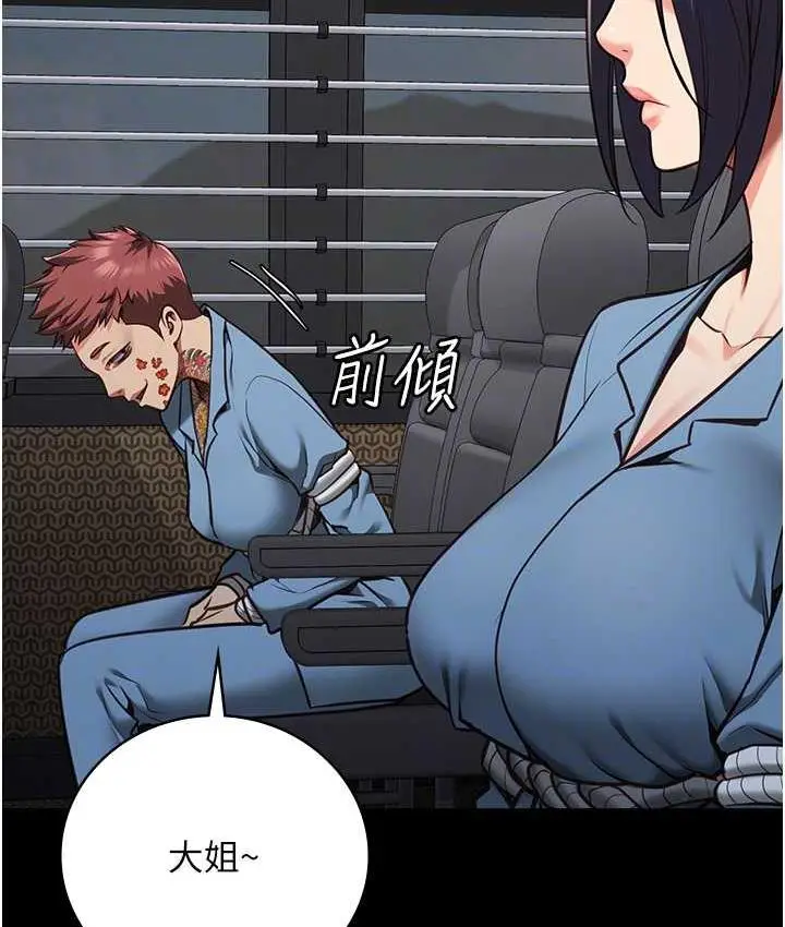 漫画《监狱女囚》第58话第107张图