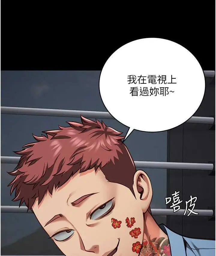 漫画《监狱女囚》第58话第109张图
