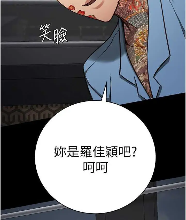 漫画《监狱女囚》第58话第110张图