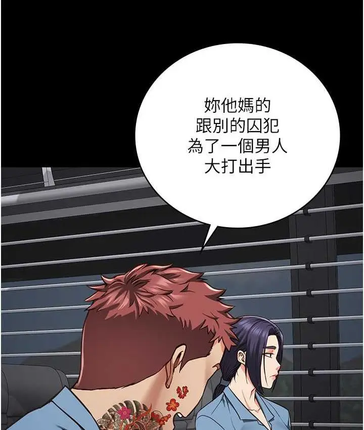 漫画《监狱女囚》第58话第113张图