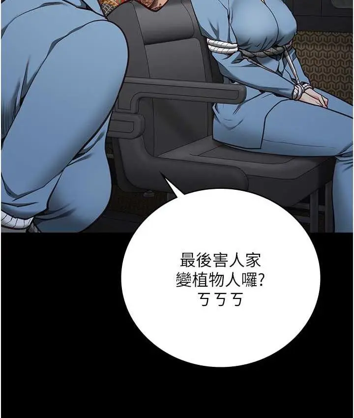 漫画《监狱女囚》第58话第114张图