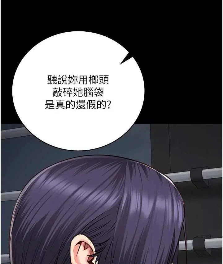漫画《监狱女囚》第58话第115张图