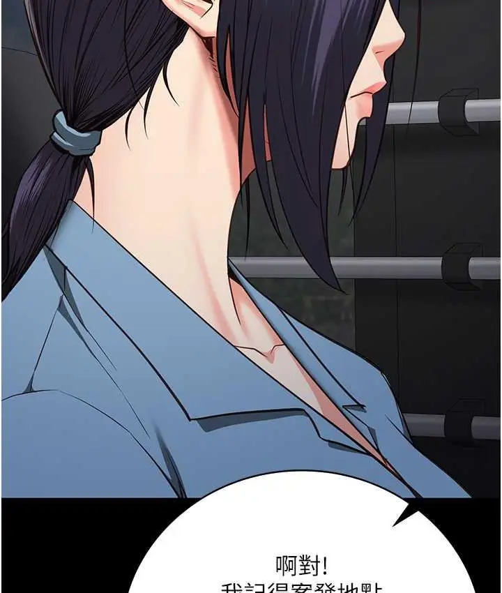 漫画《监狱女囚》第58话第116张图