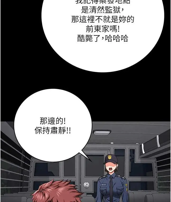 漫画《监狱女囚》第58话第117张图