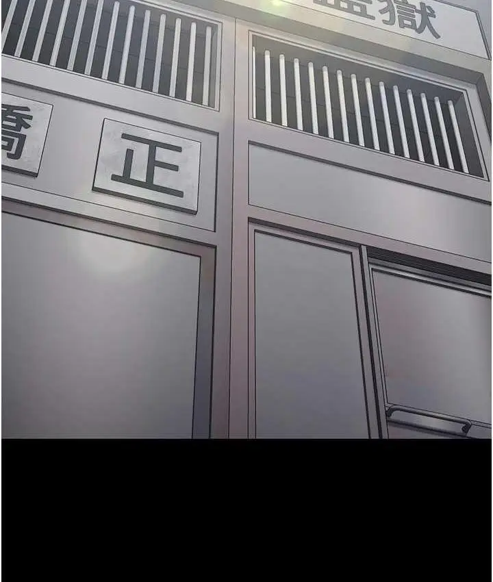 漫画《监狱女囚》第58话第122张图