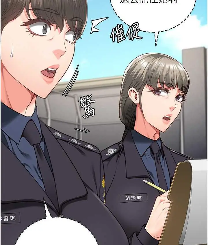 漫画《监狱女囚》第58话第137张图