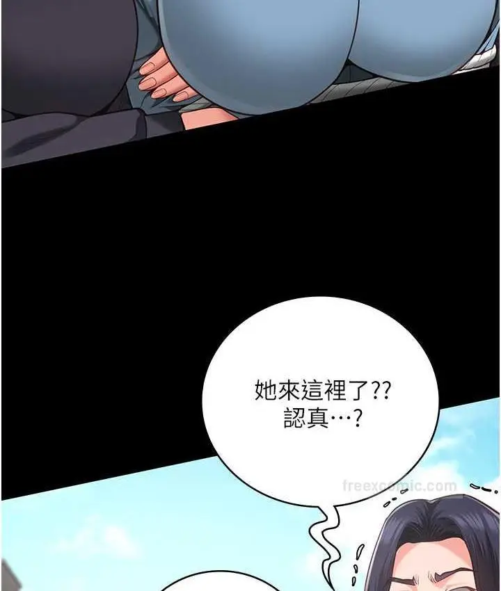 漫画《监狱女囚》第58话第147张图