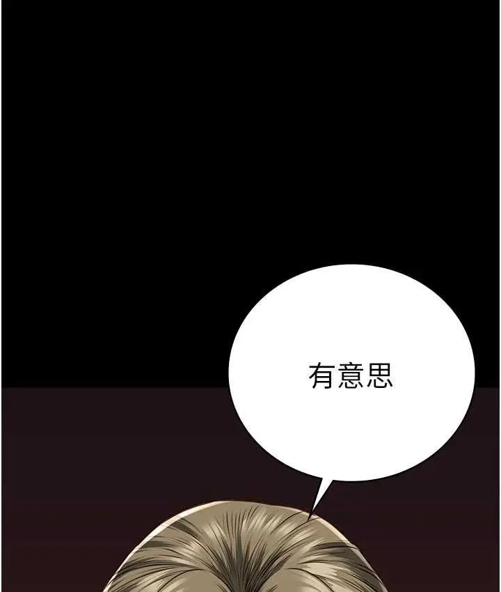 漫画《监狱女囚》第58话第149张图