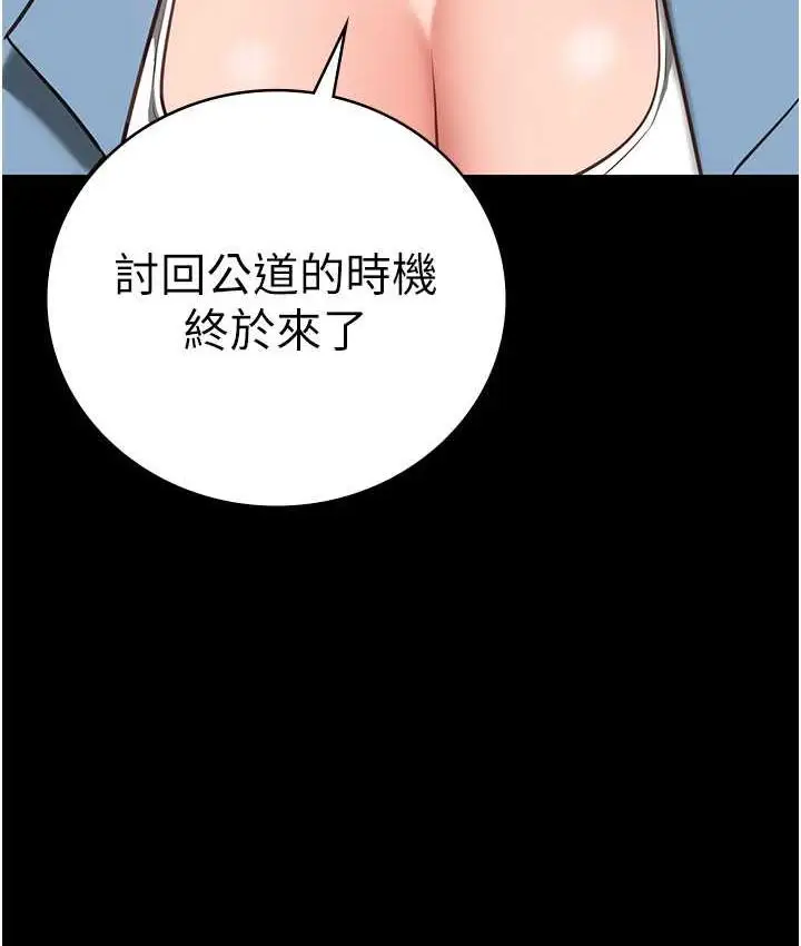 漫画《监狱女囚》第58话第151张图