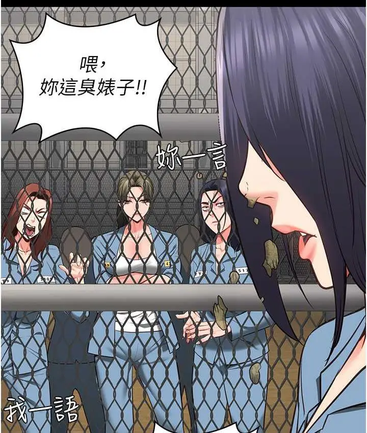 漫画《监狱女囚》第58话第156张图