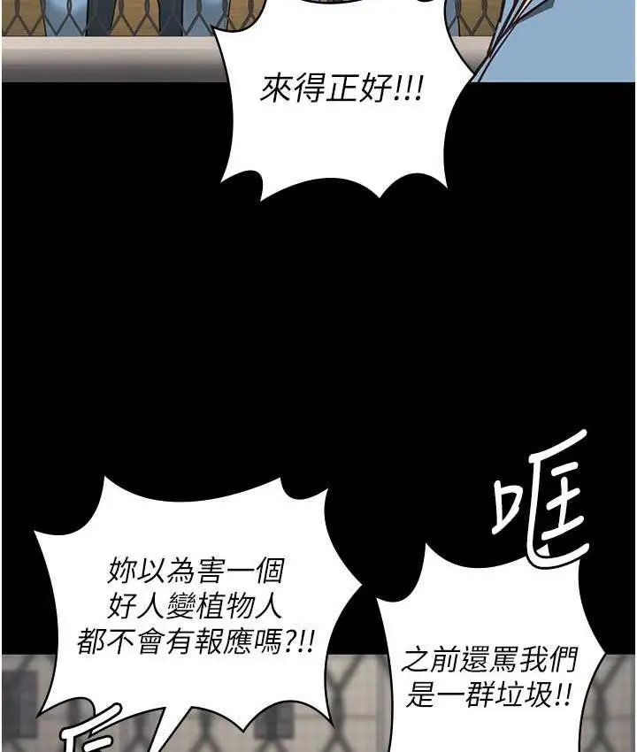 漫画《监狱女囚》第58话第157张图