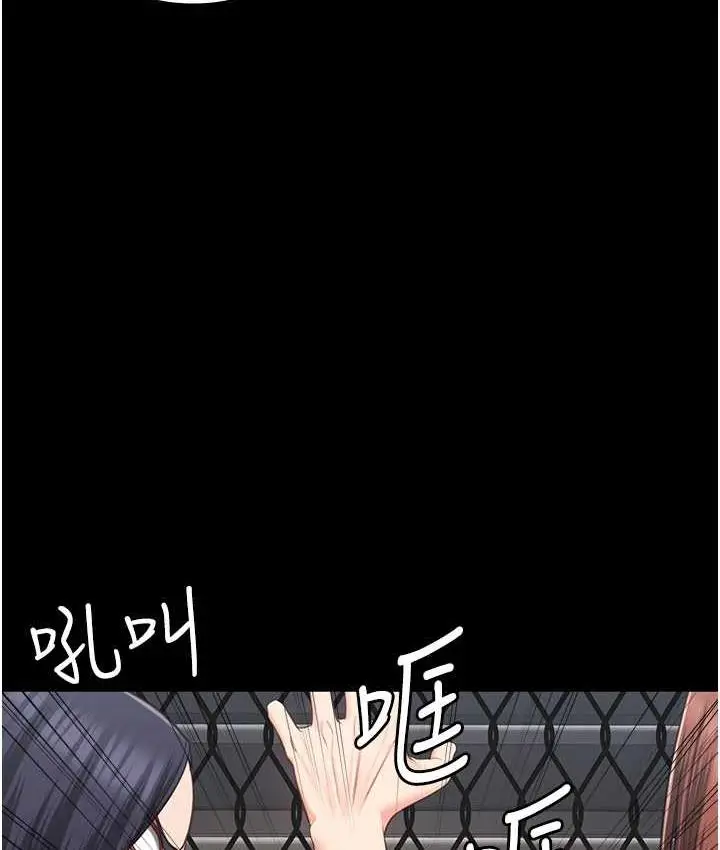 漫画《监狱女囚》第58话第159张图