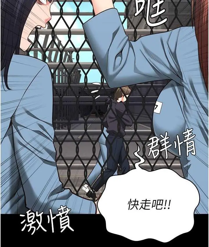 漫画《监狱女囚》第58话第160张图