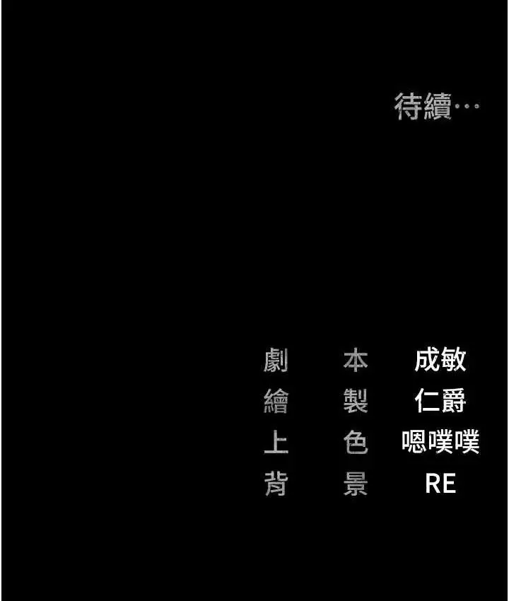漫画《监狱女囚》第58话第175张图