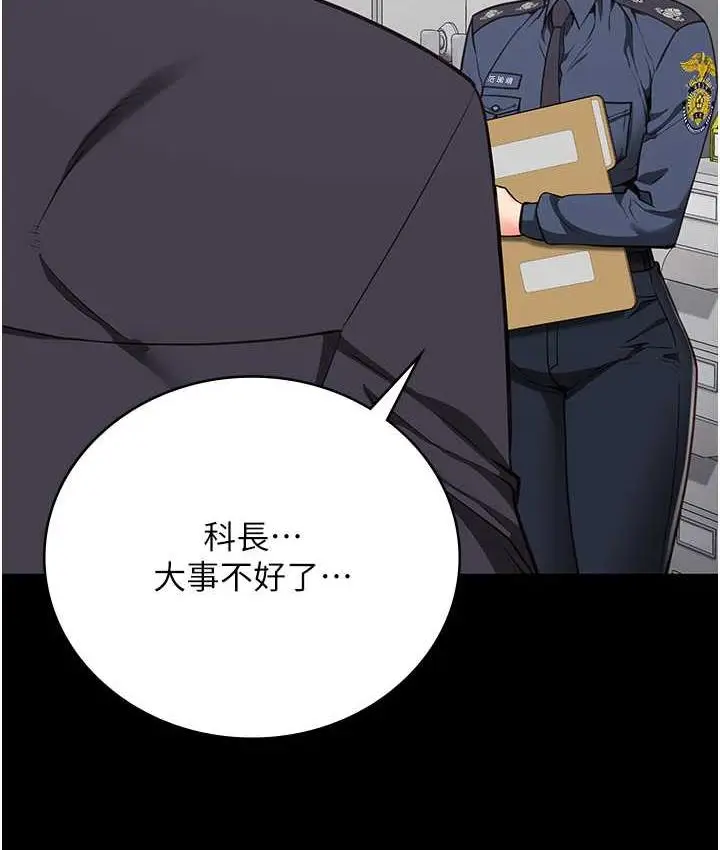 漫画《监狱女囚》第58话第2张图