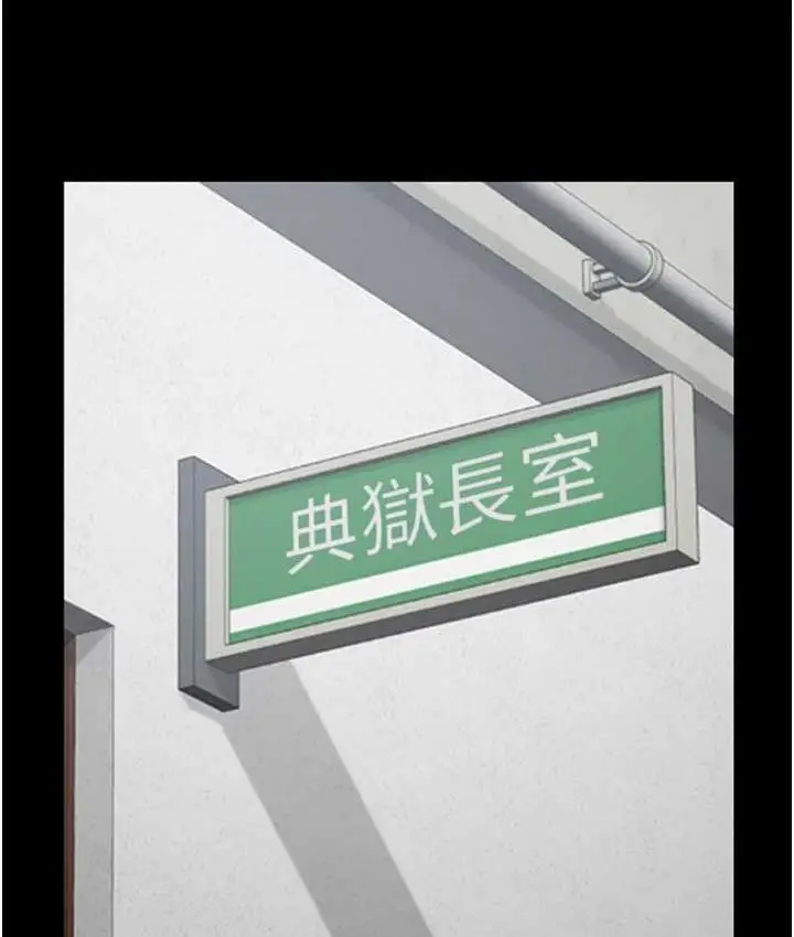 漫画《监狱女囚》第58话第22张图