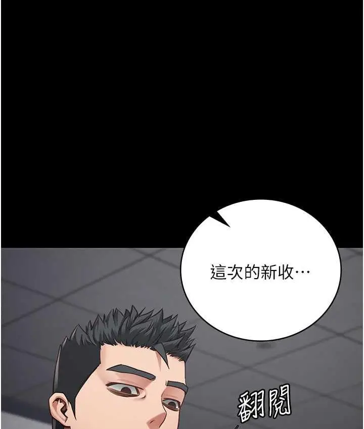 漫画《监狱女囚》第58话第3张图