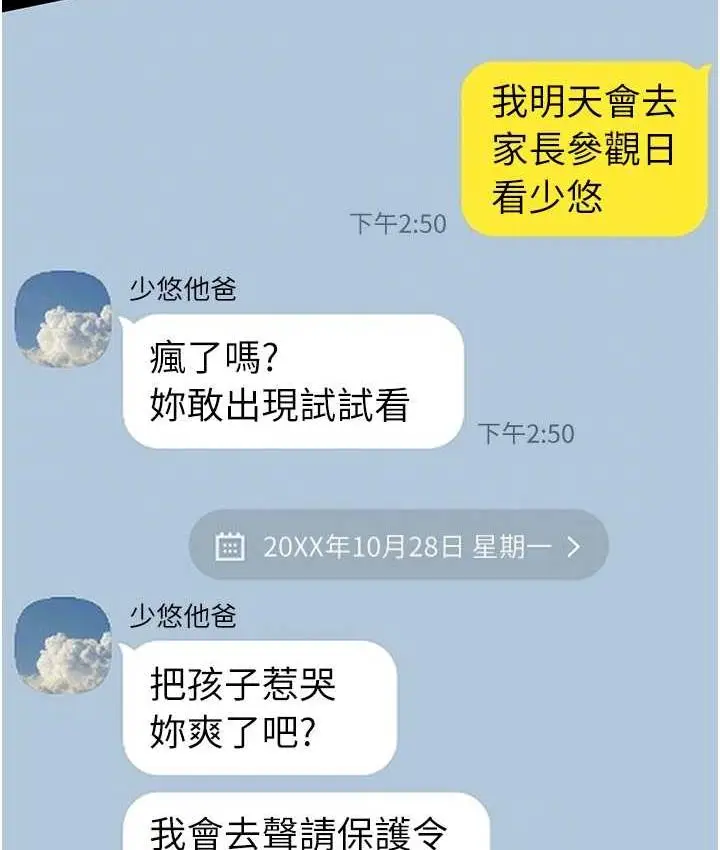 漫画《监狱女囚》第58话第32张图
