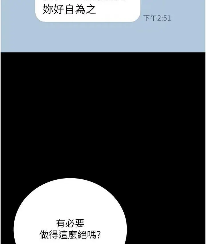 漫画《监狱女囚》第58话第33张图