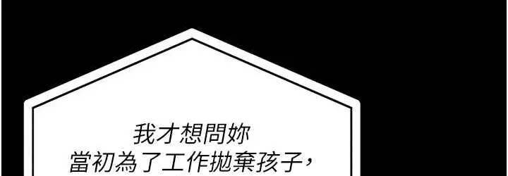 漫画《监狱女囚》第58话第36张图