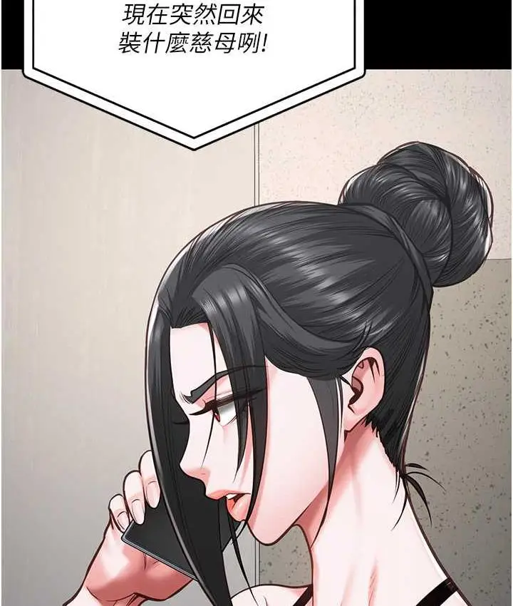 漫画《监狱女囚》第58话第37张图