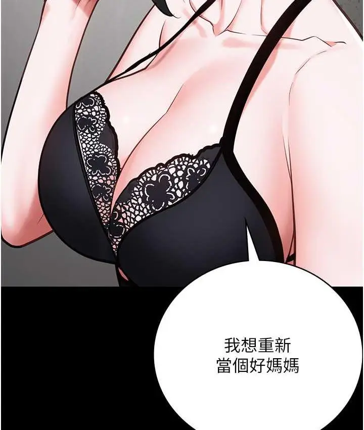 漫画《监狱女囚》第58话第38张图