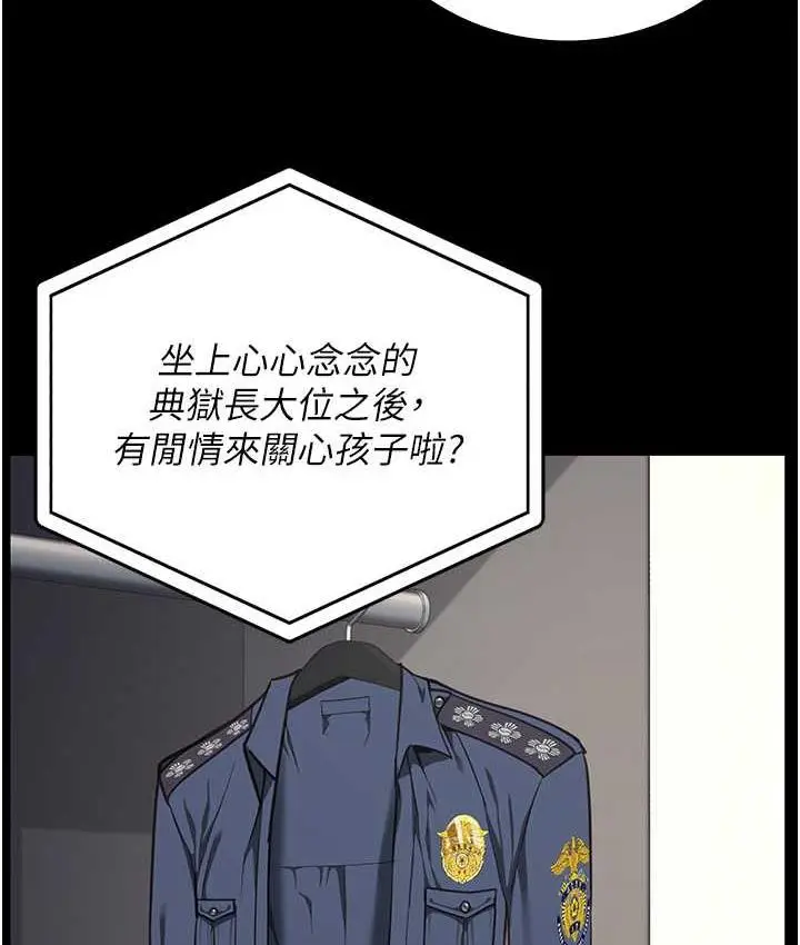 漫画《监狱女囚》第58话第39张图