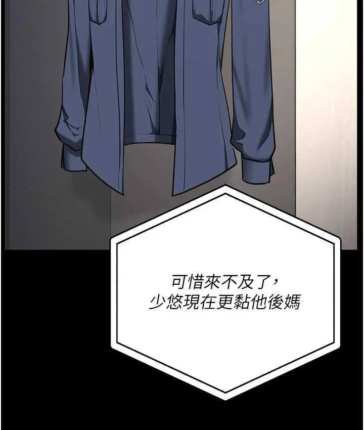 漫画《监狱女囚》第58话第40张图