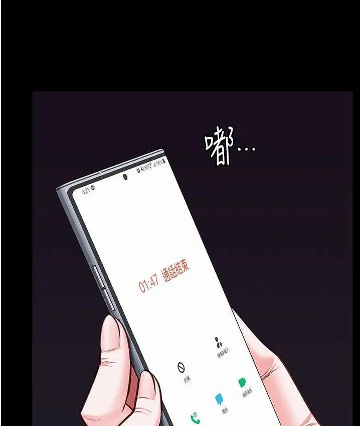 漫画《监狱女囚》第58话第44张图