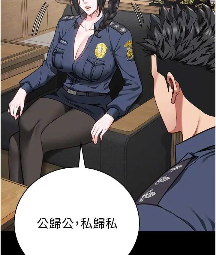 漫画《监狱女囚》第58话第56张图