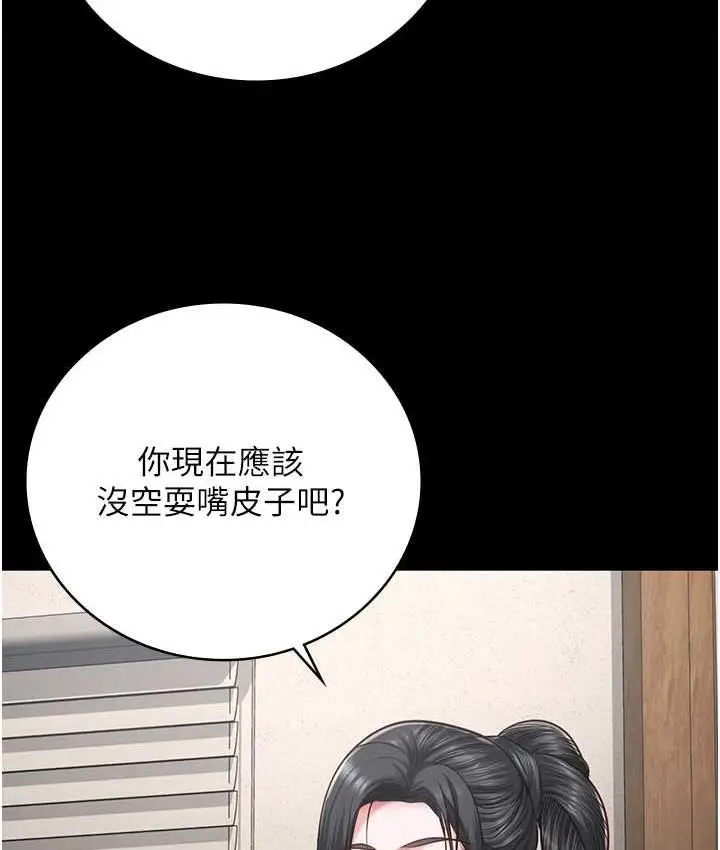 漫画《监狱女囚》第58话第57张图