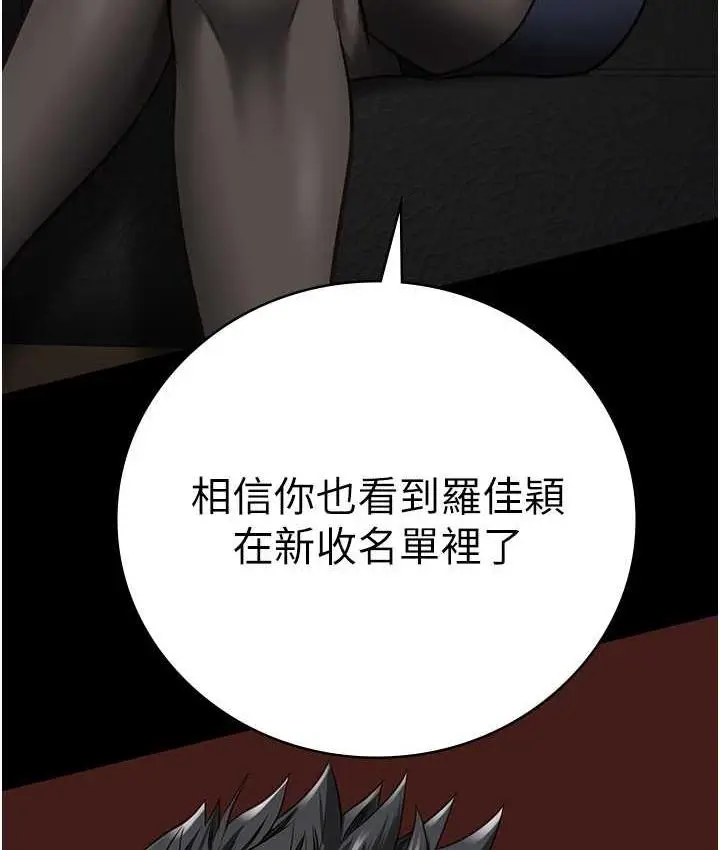 漫画《监狱女囚》第58话第59张图