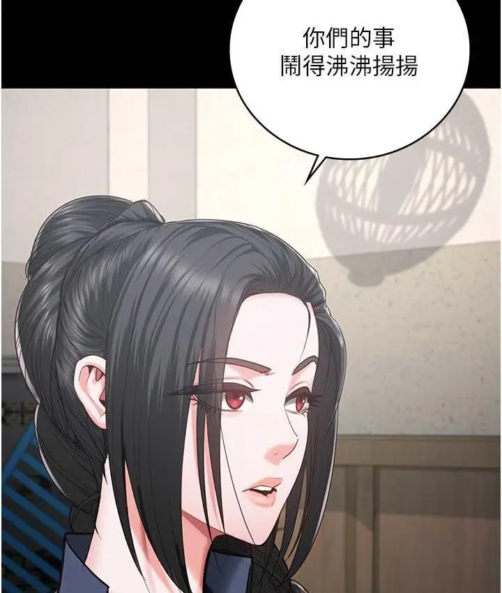 漫画《监狱女囚》第58话第64张图