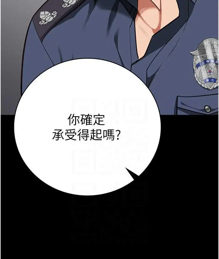 漫画《监狱女囚》第58话第67张图