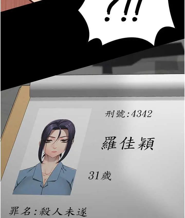 漫画《监狱女囚》第58话第7张图