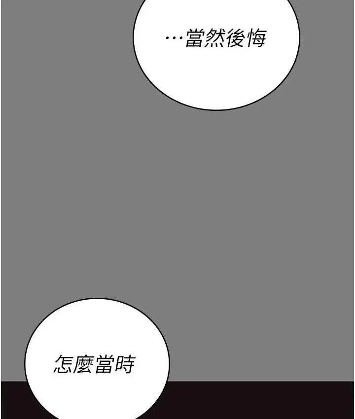 漫画《监狱女囚》第58话第70张图