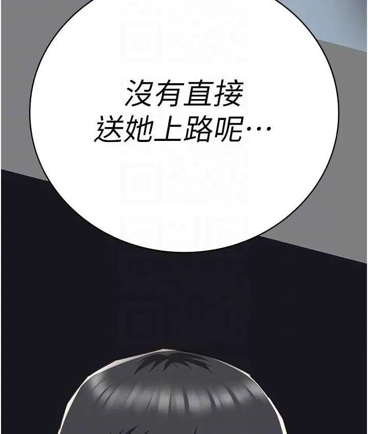 漫画《监狱女囚》第58话第73张图