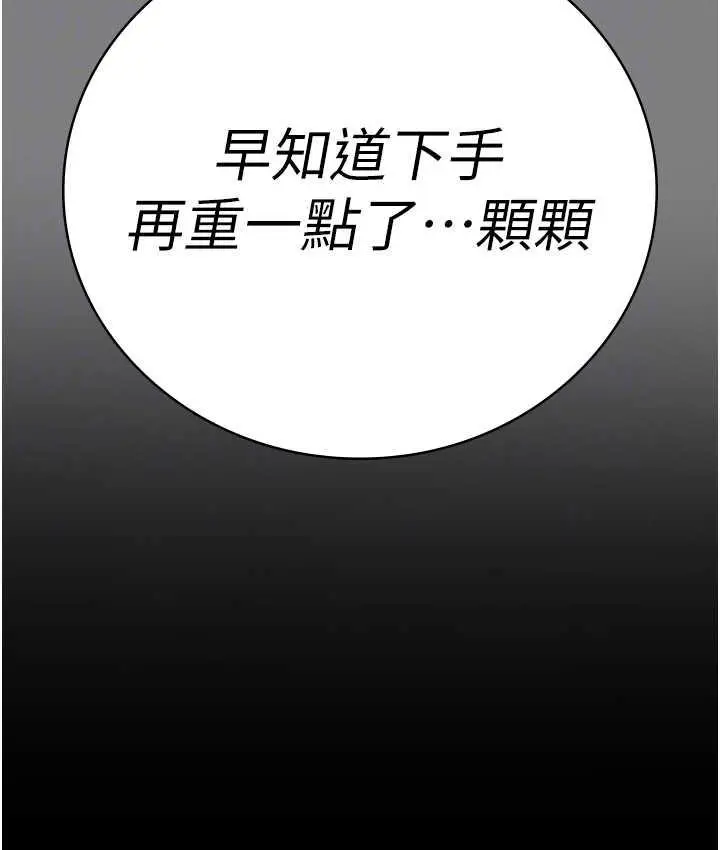 漫画《监狱女囚》第58话第75张图