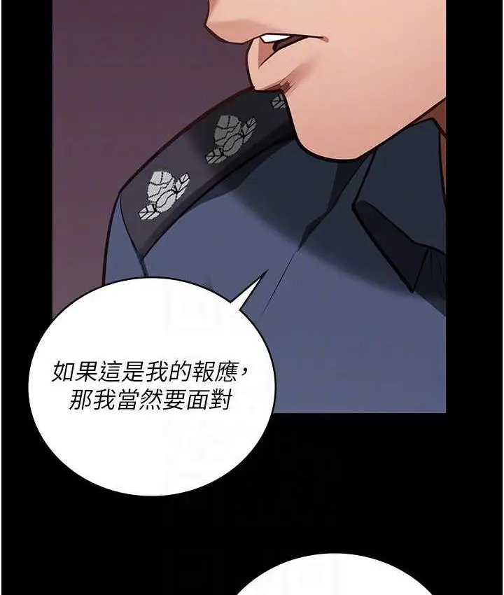 漫画《监狱女囚》第58话第77张图